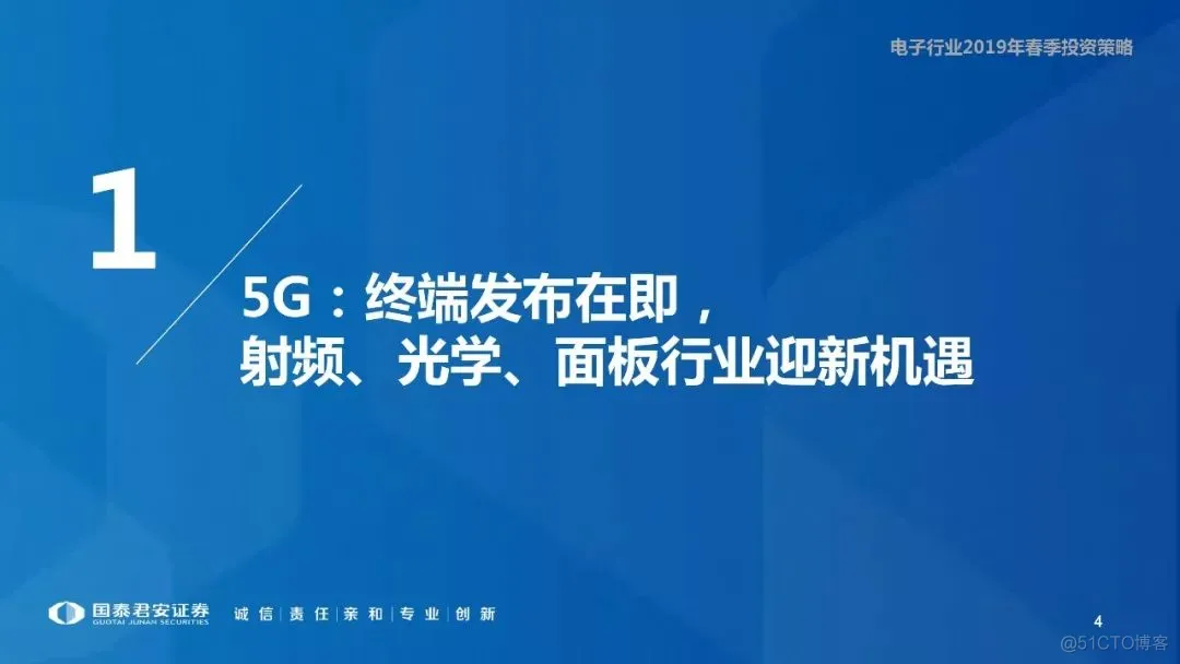 5G+AI深度研究(205页PPT)_5G_04